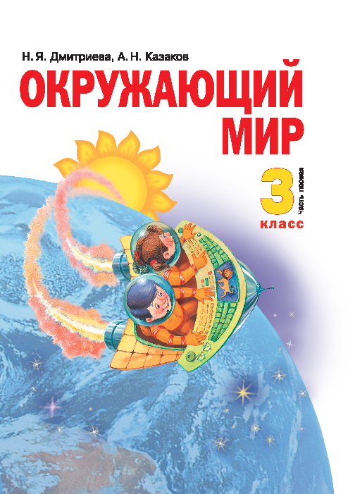 Эскиз куклы 3 класс окружающий мир