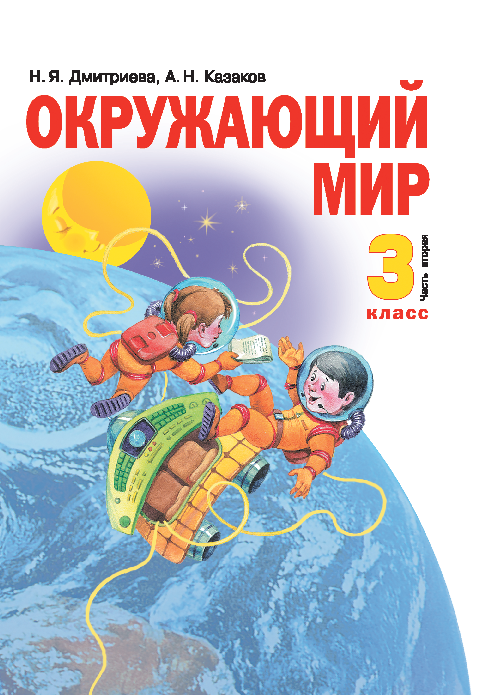 Расскажи о первом русском самолете используя план 3 класс окружающий мир